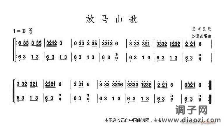 放马山歌（】上海筝会】考级二级曲目）