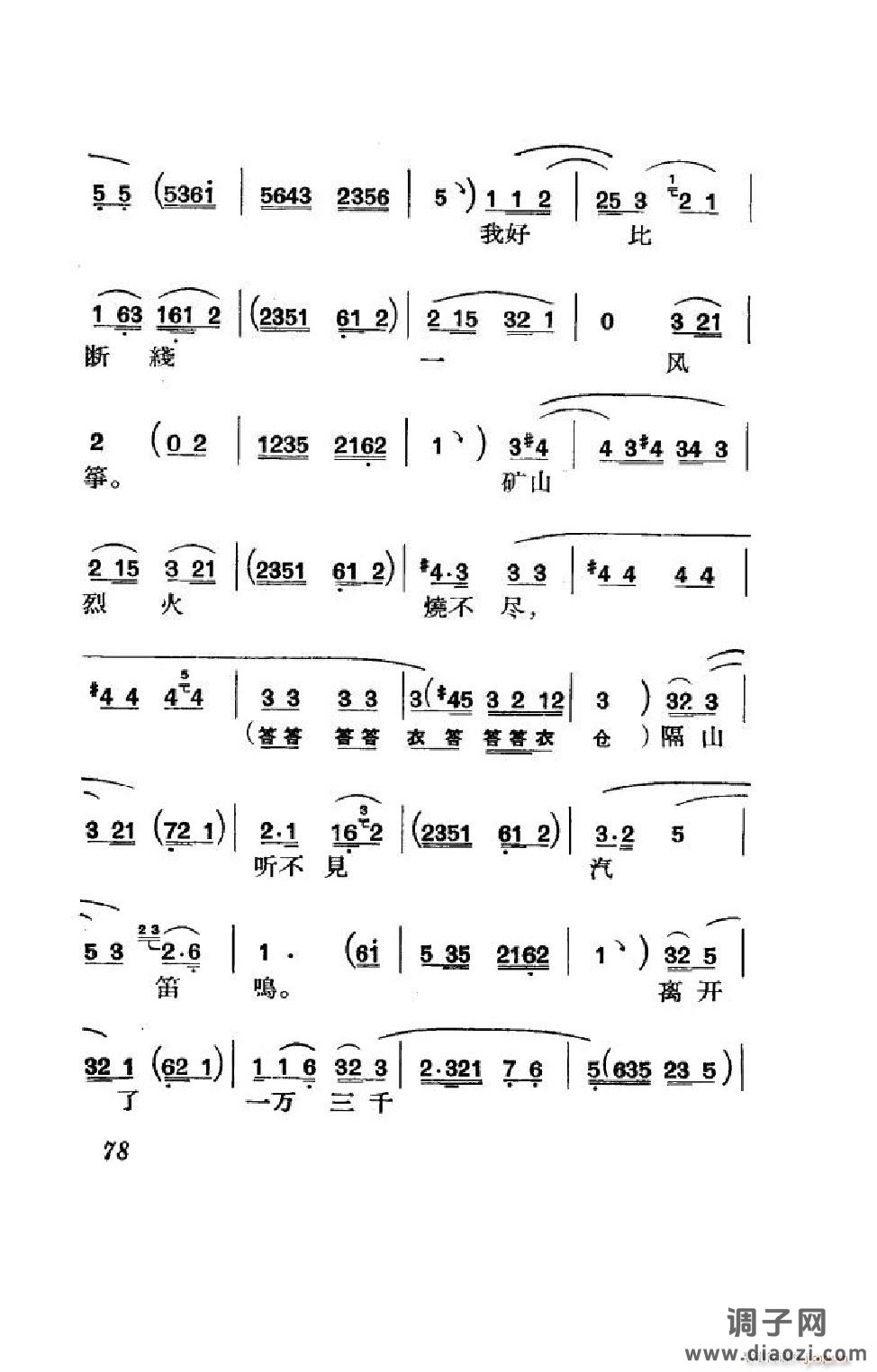 节振国（京剧全剧）（051-100）