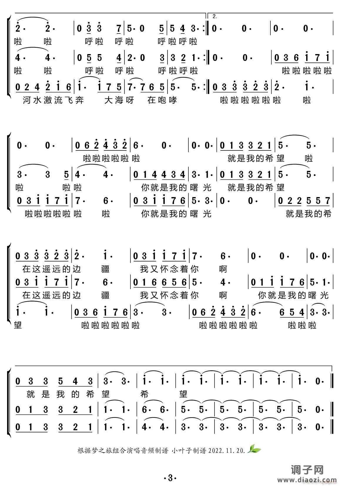遥远的地方（合唱谱）