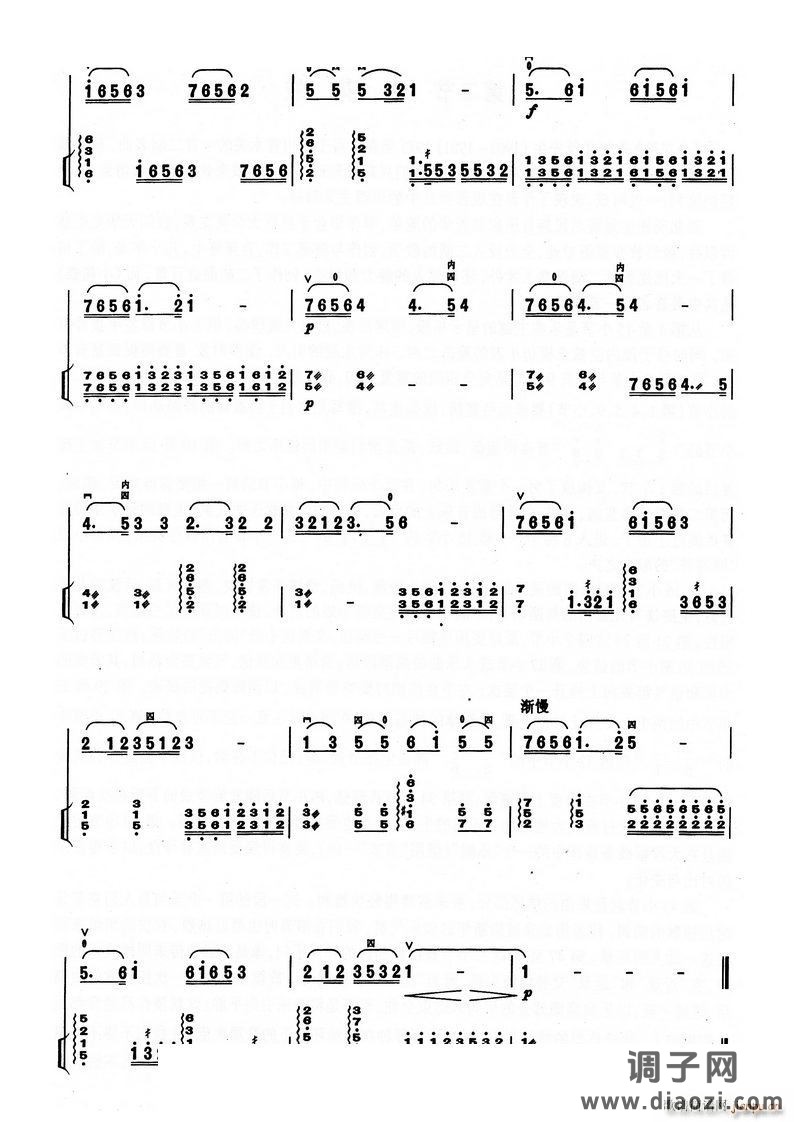 其他 第13章 第1节 第123页 田园春色