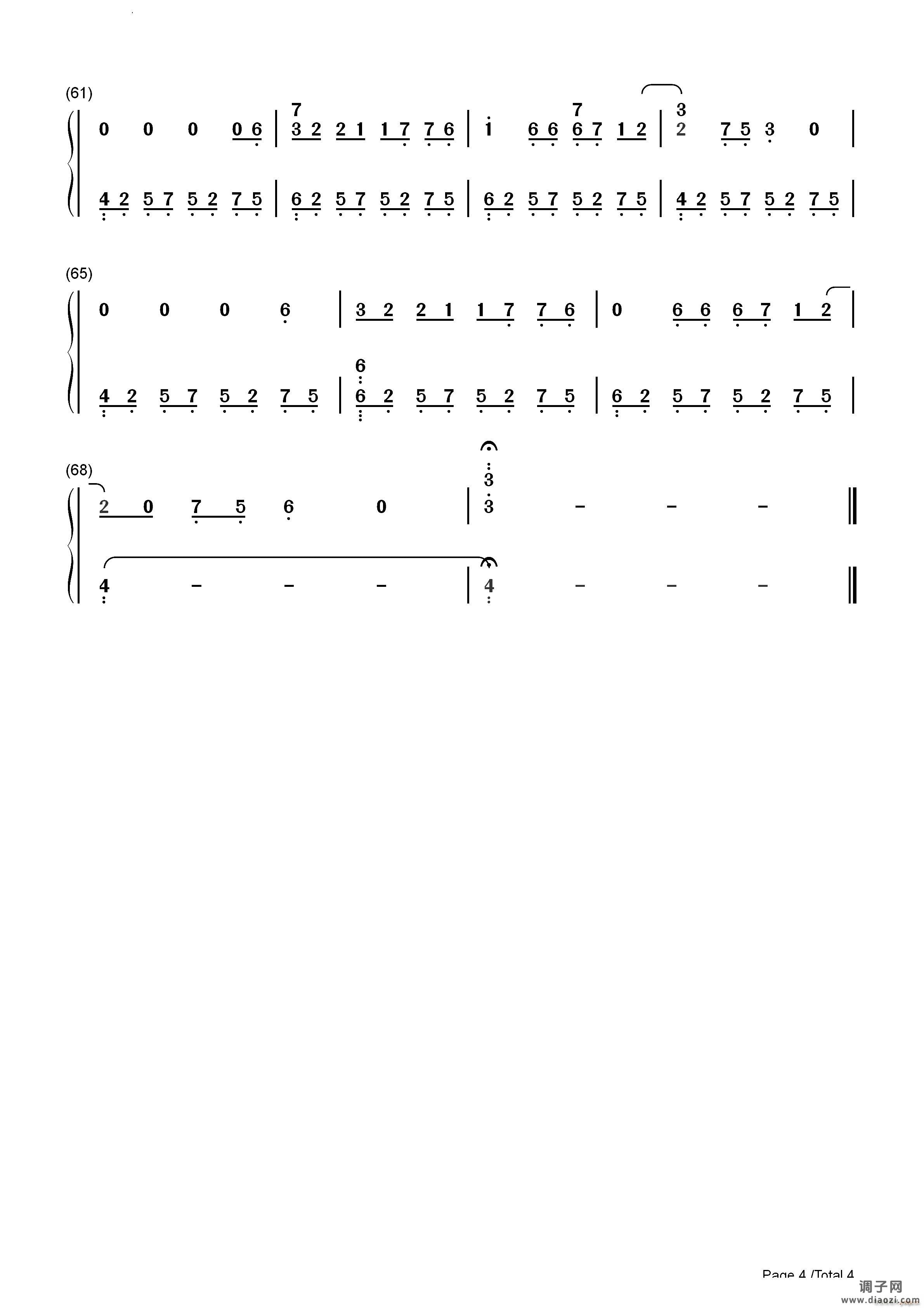 メフィスト-Mephisto-梅菲斯特我推的孩子ED