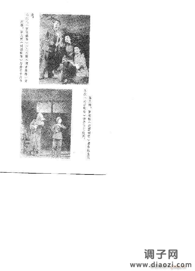 歌剧《红云崖》含前言1-30