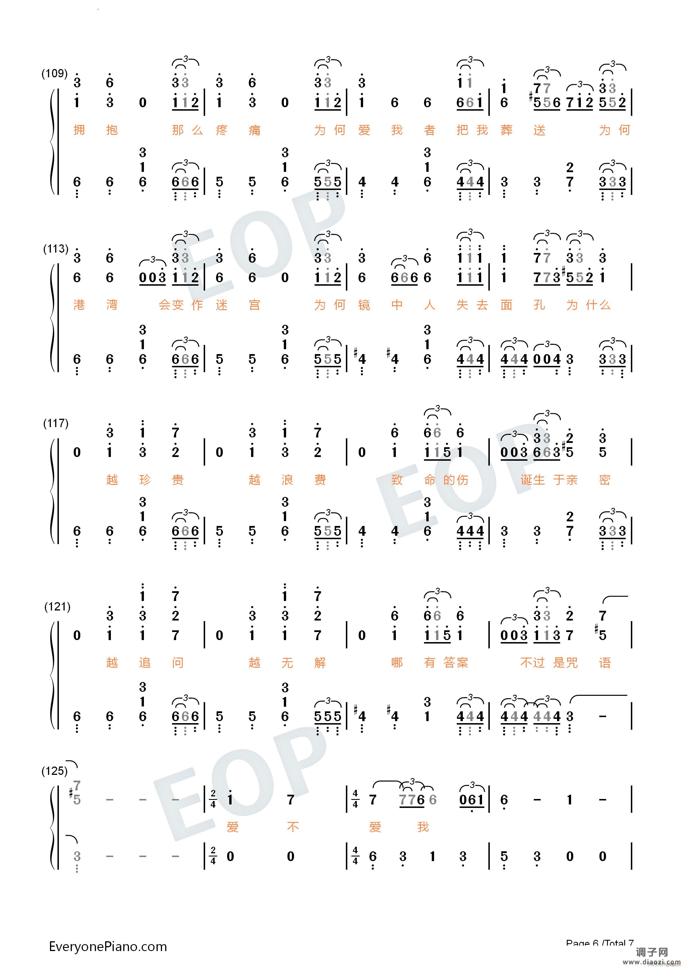 笼完整版-消失的她片尾曲