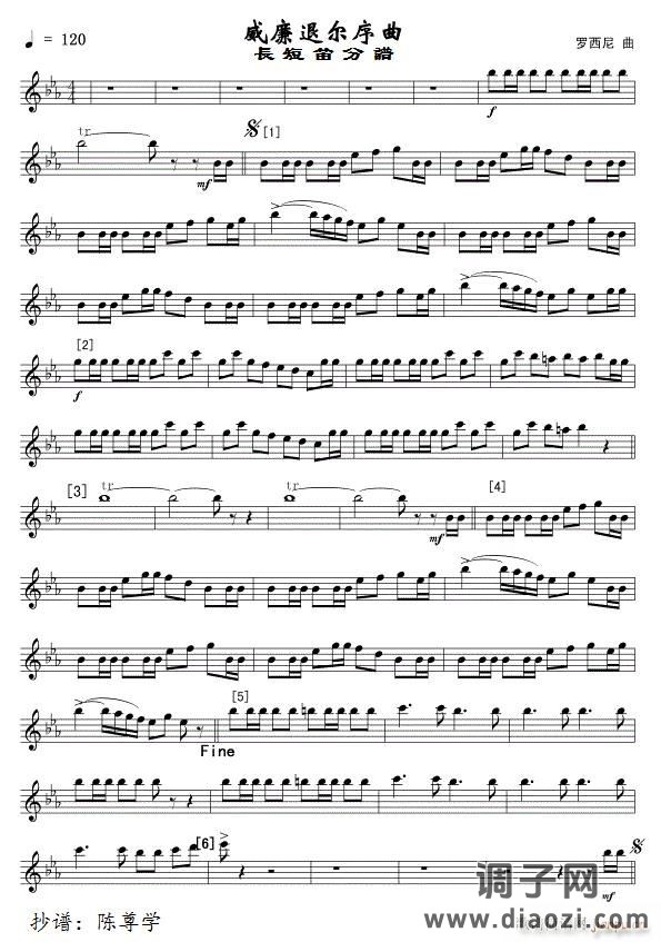 威廉退尔序曲(军乐长短笛分谱)线