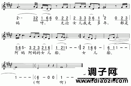 女儿船(五线谱/简谱对照)