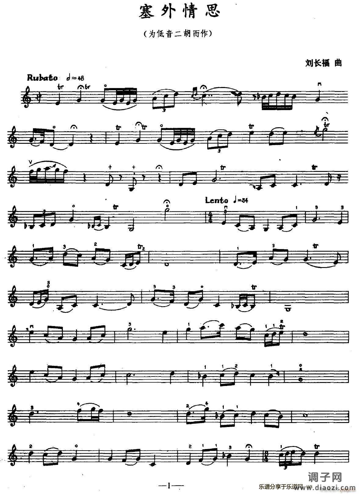 塞外情思(低音二胡、)