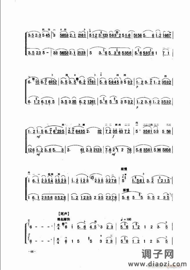 中国二胡名曲集锦南北音乐风格 61-120