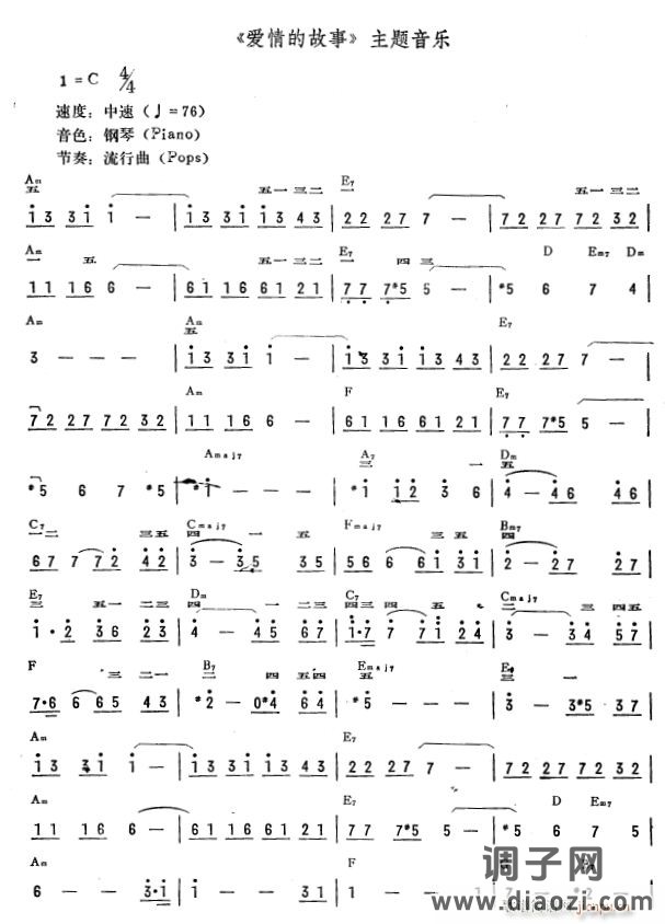 爱情的故事（简 ）