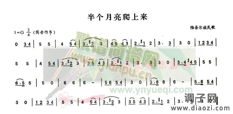 半个月亮爬上来