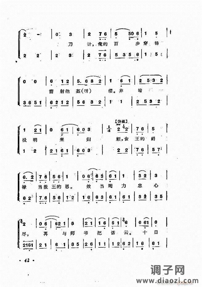 唱腔集 前言目录 1-60