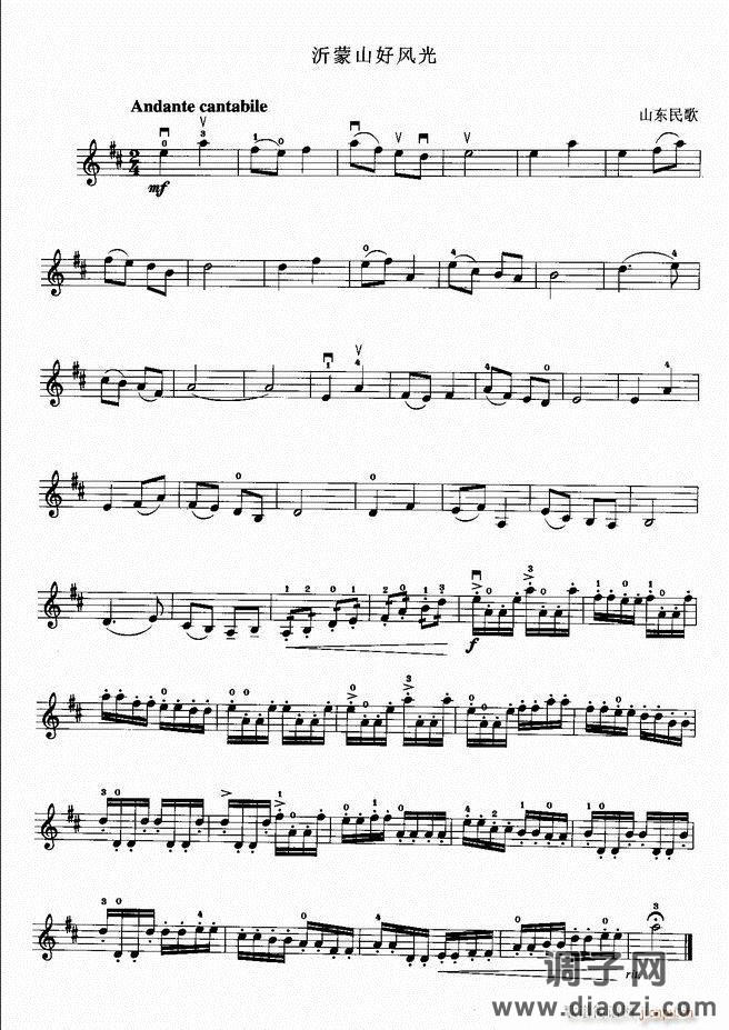 小提琴初级教程