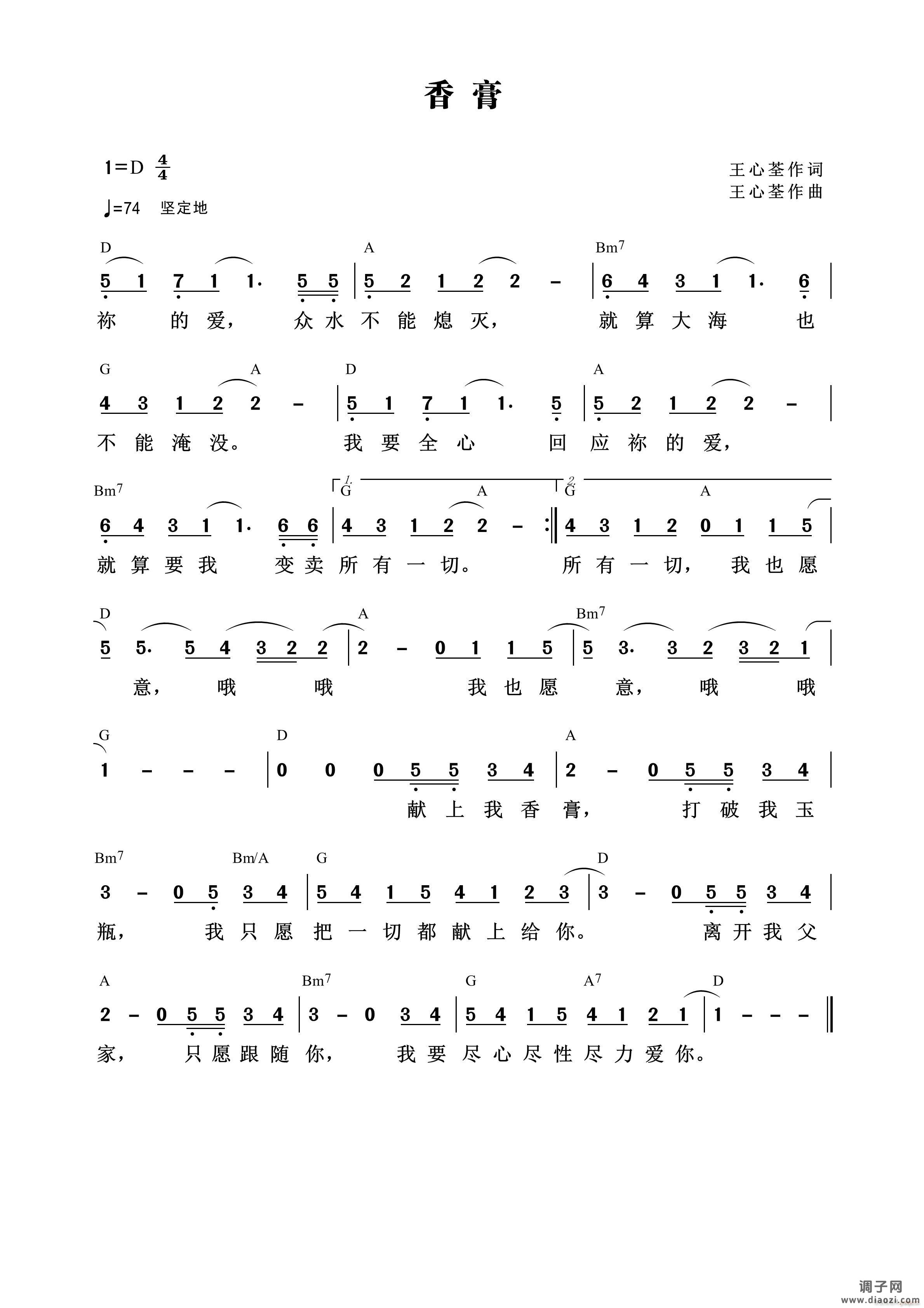 香膏 （第686首）