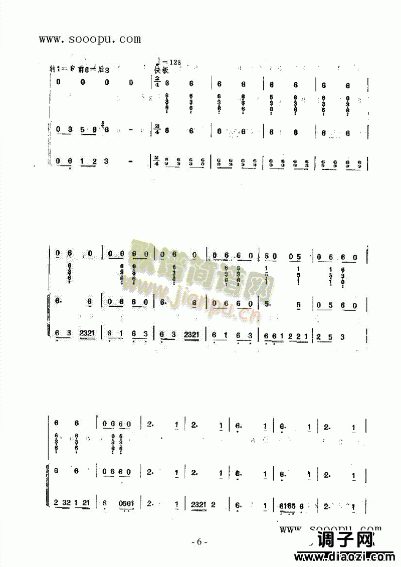 瑶族长鼓舞曲 民乐类 阮