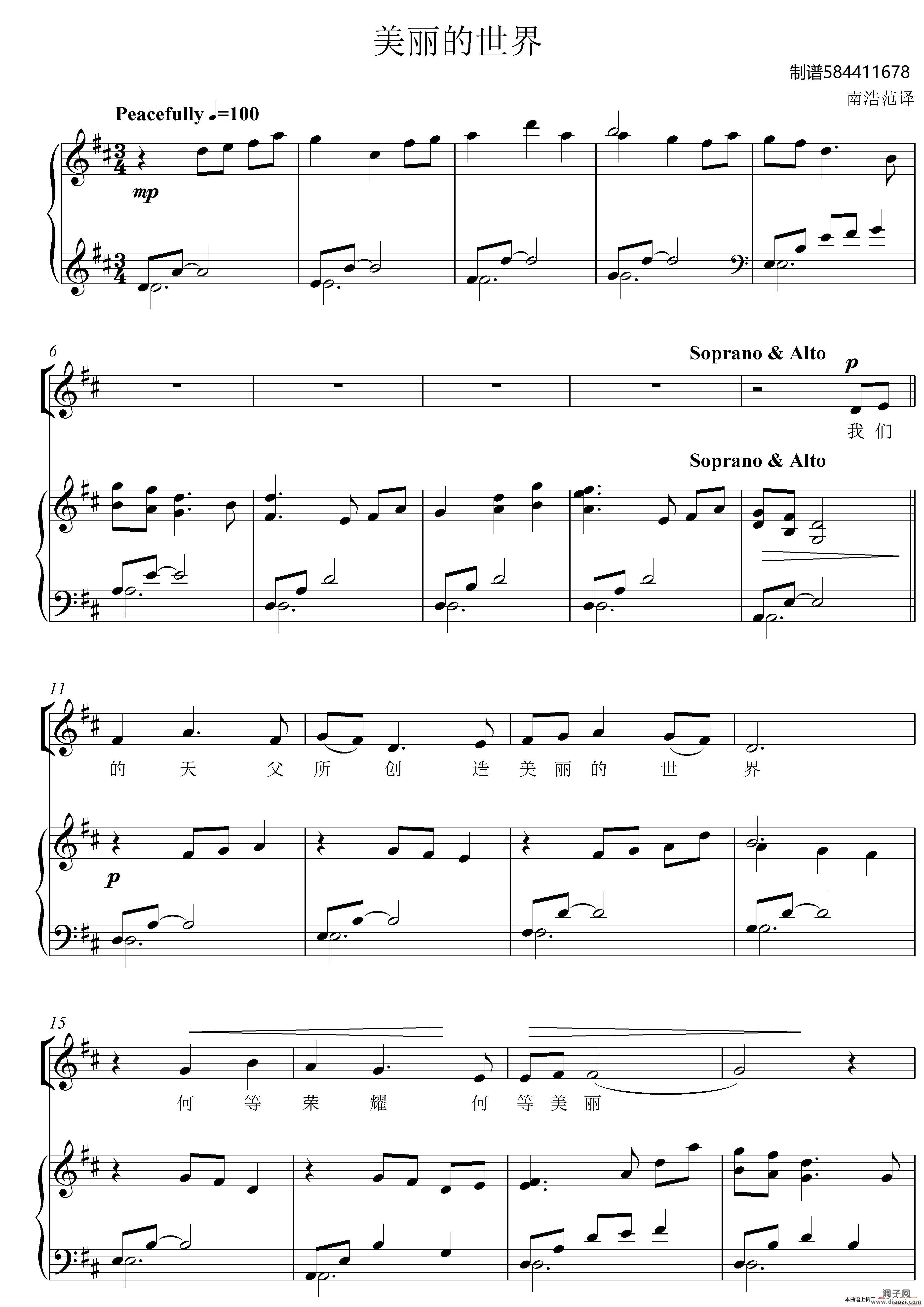 美丽的世界合唱谱