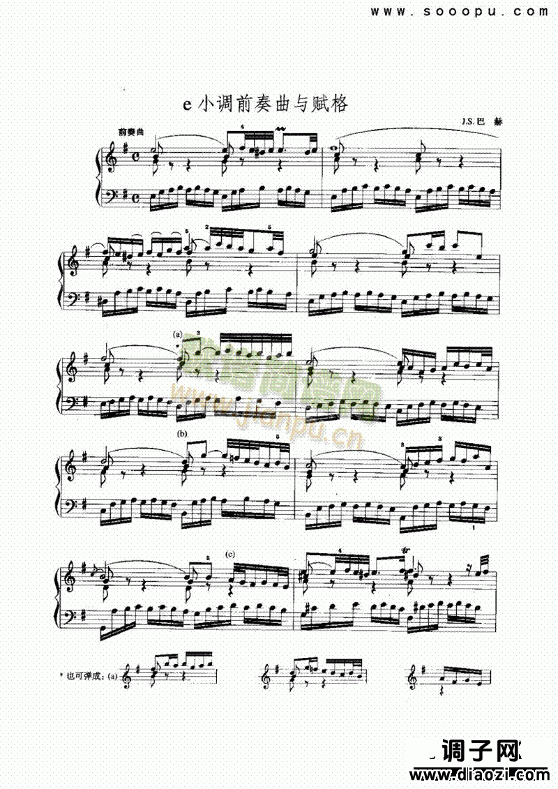 e小调前奏曲与赋格 键盘类 手风琴