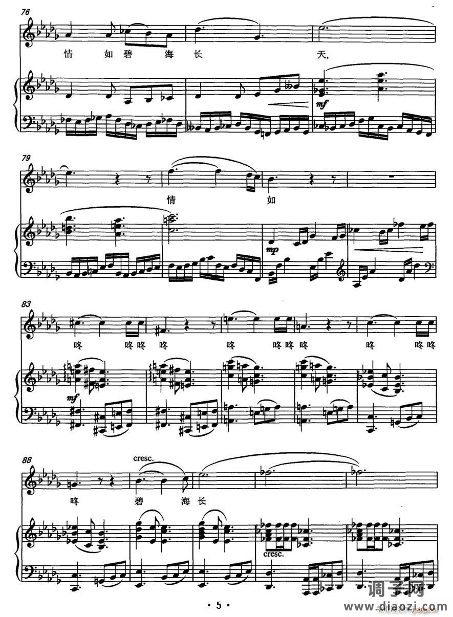 梦殇（献给教师的歌）