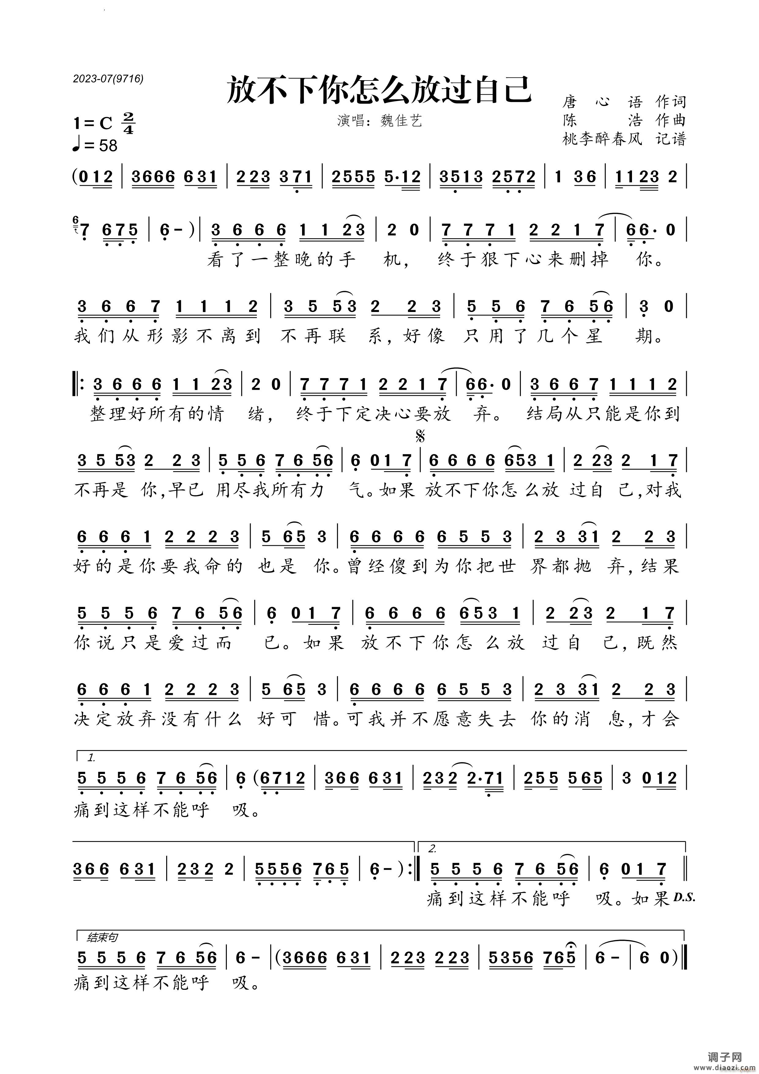 放不下你怎么放过自己