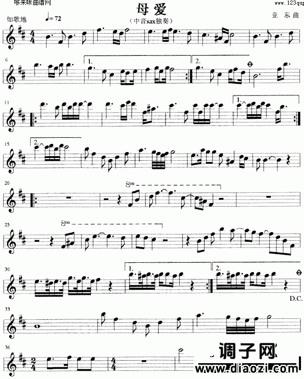母爱 (萨克司谱)