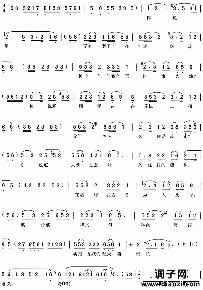 来来来《小辞店》