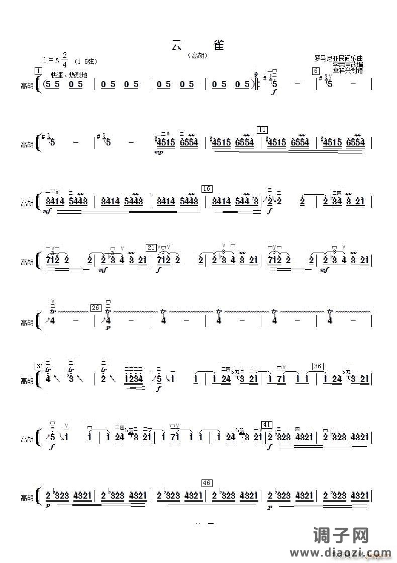 云雀高胡分谱