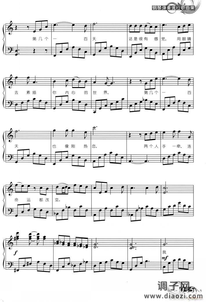 第几个人一百天