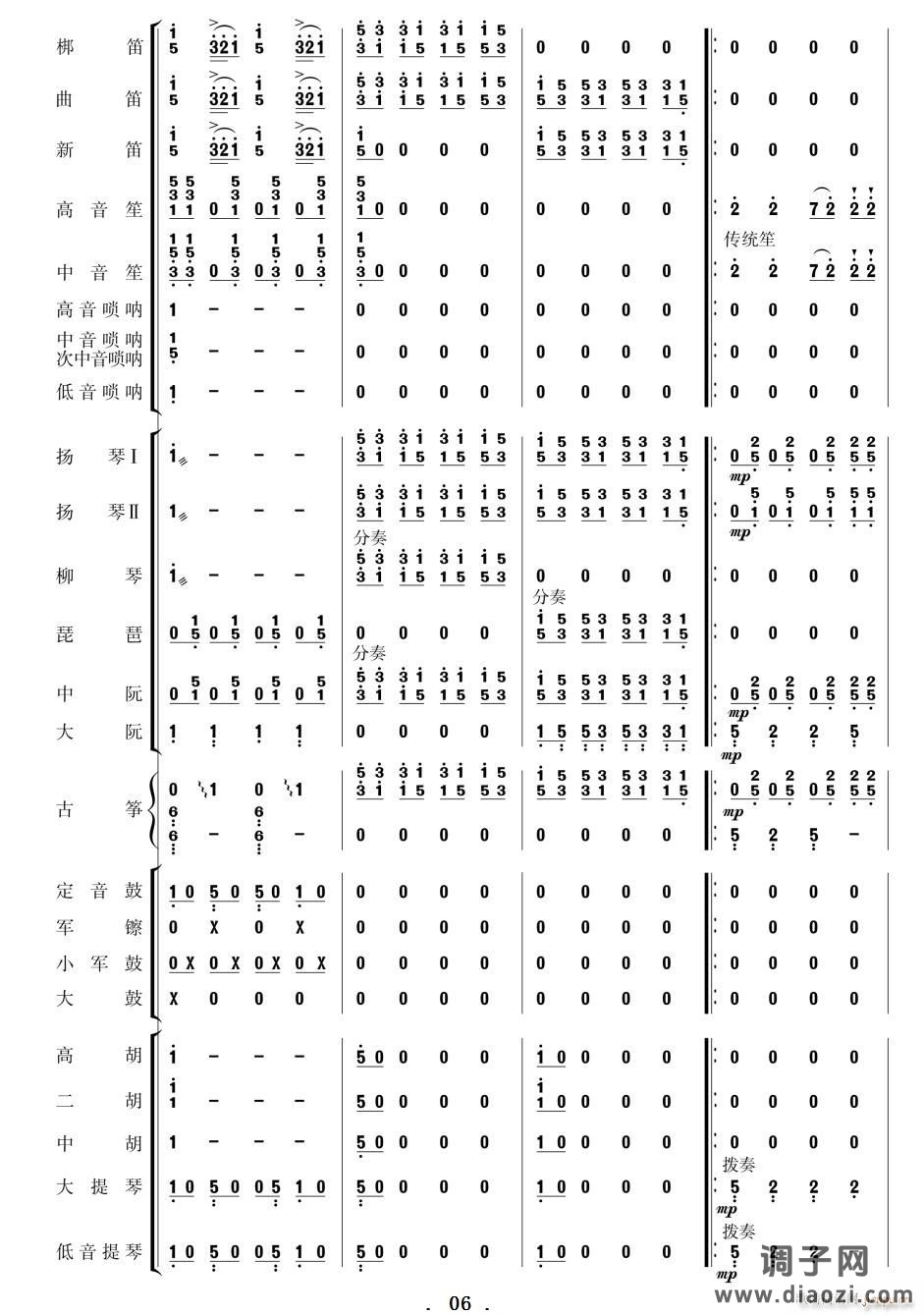 北京喜讯到边寨(民乐 )01-10