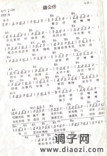 难公子（神雕侠旅）