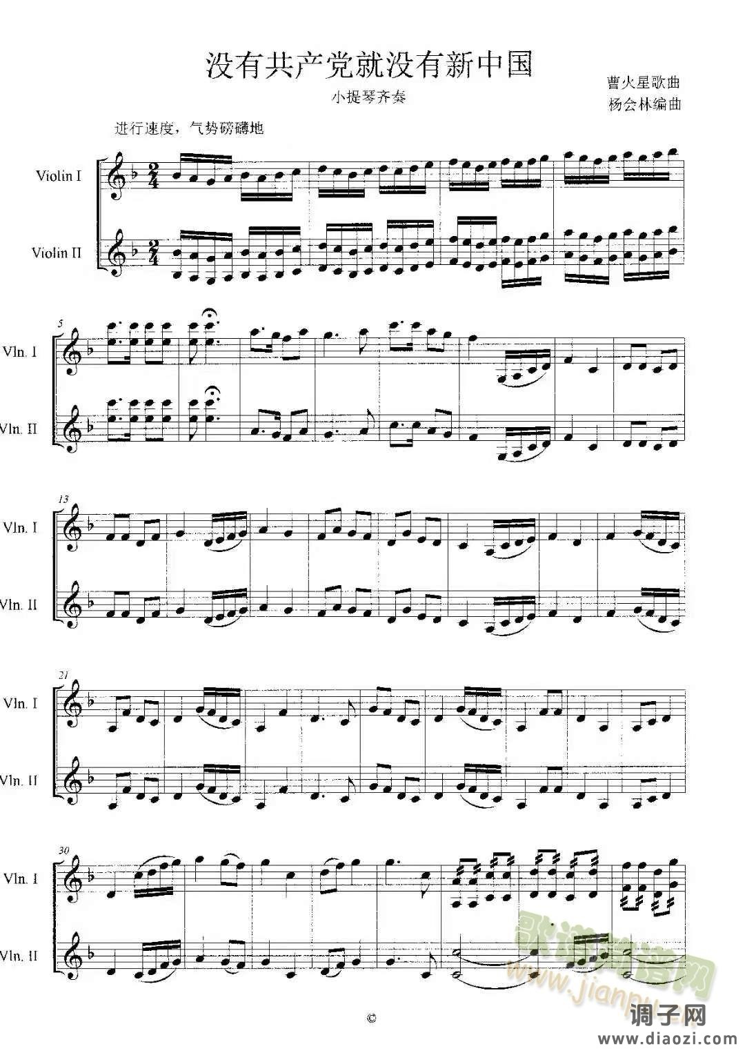 没有共产党就没有新中国