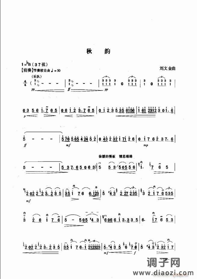 中国二胡名曲集锦南北音乐风格241-300
