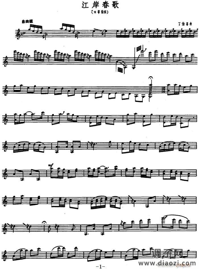江岸春歌（古筝独奏）