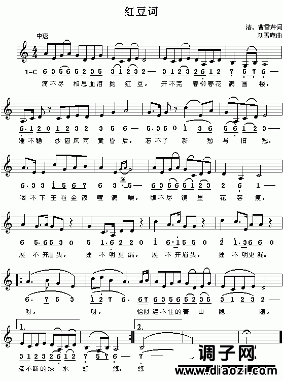 红豆词