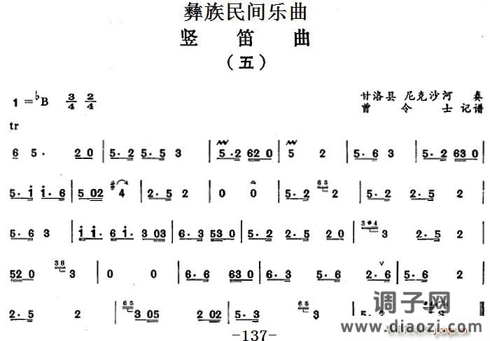 彝族民间乐曲 竖笛曲（五）