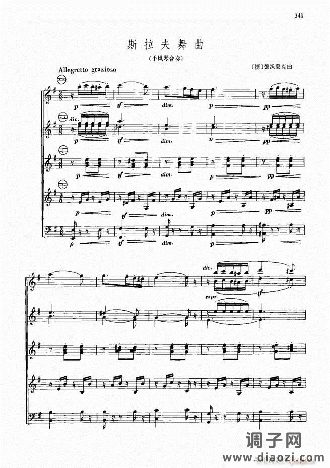 手风琴中外名曲91首301-352