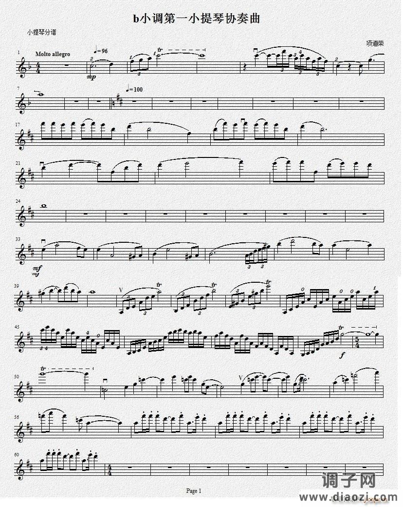 b小调第一小提琴协奏曲第三乐章(独奏小提琴分谱)