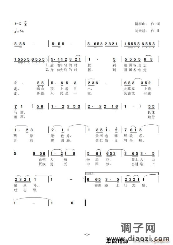 到祖国各地走走
