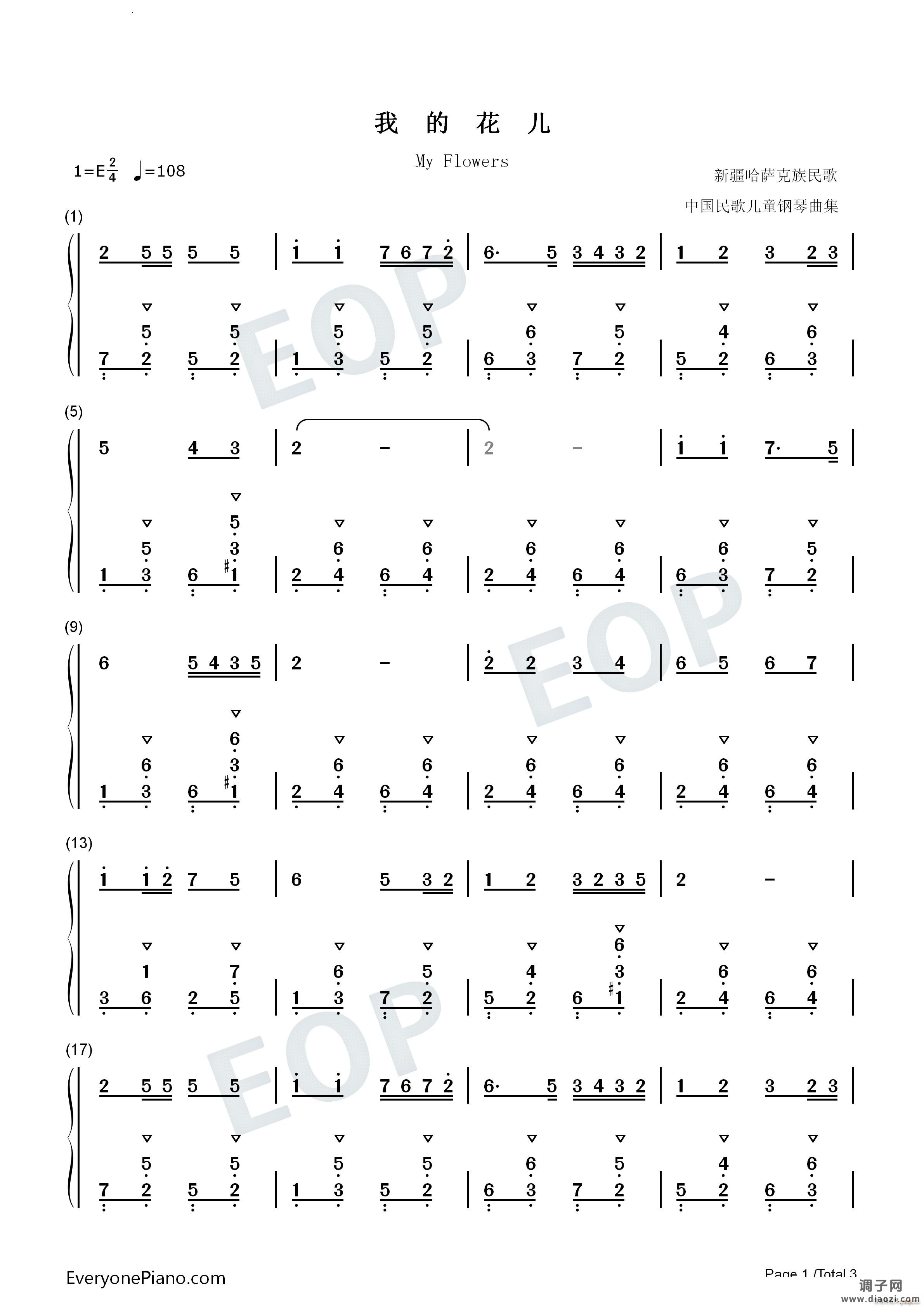 我的花儿 My Flowers