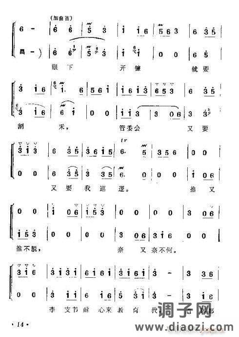 湖南花鼓《打铜锣》剧本1-15