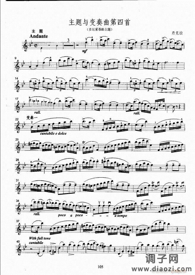 湖北艺术职业学院社会艺术考级系列教材 小提琴考级教程 （上册）61-120