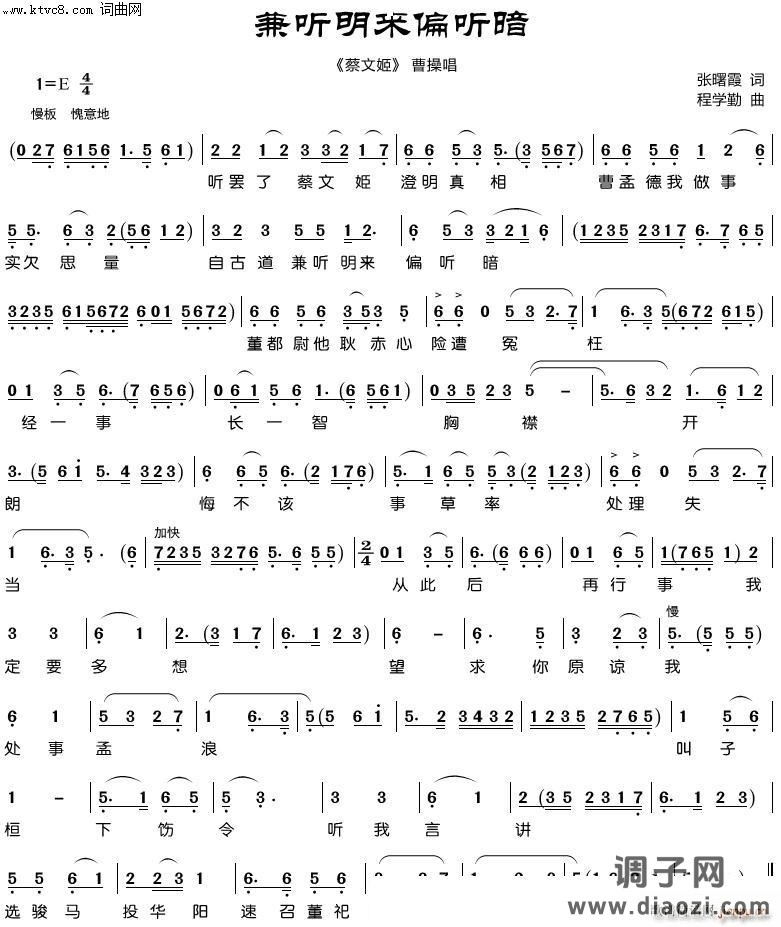 兼听明来偏听暗