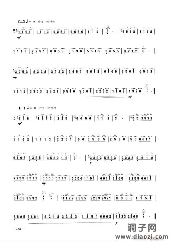 古筝基础教程三十三课目录121-180