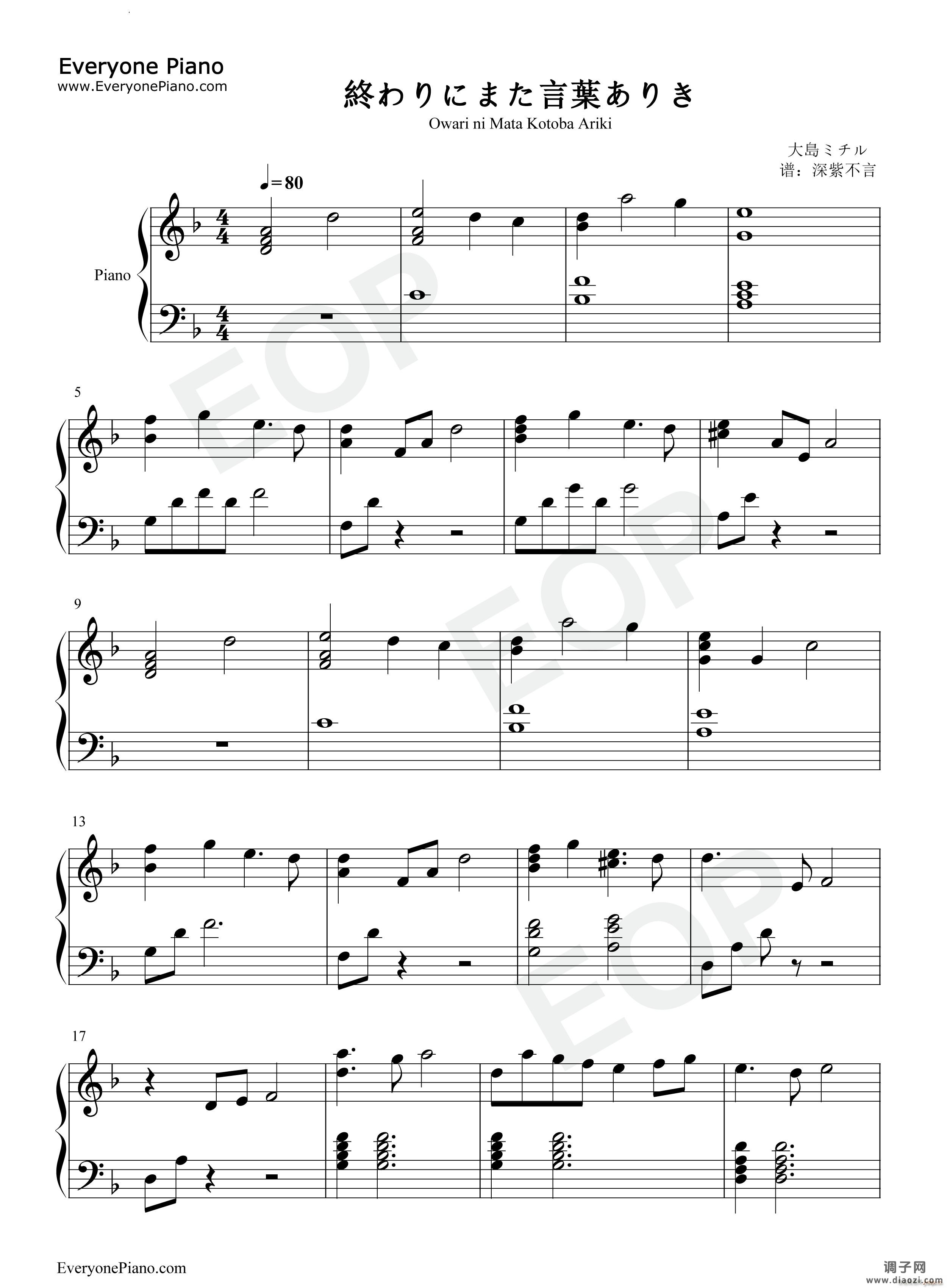 終わりにまた言葉ありき双面骑士OST