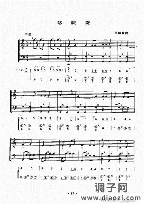 手风琴速成教程81-100