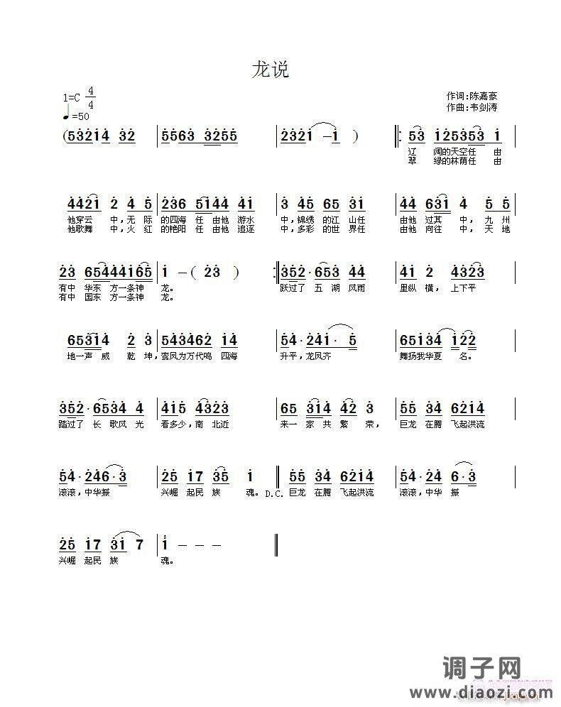 [流行]  大气的《龙说》
