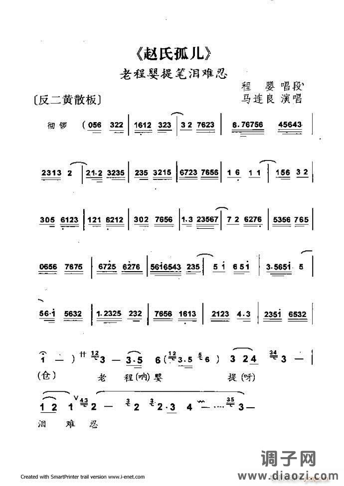 中华京剧名段集粹 61-120