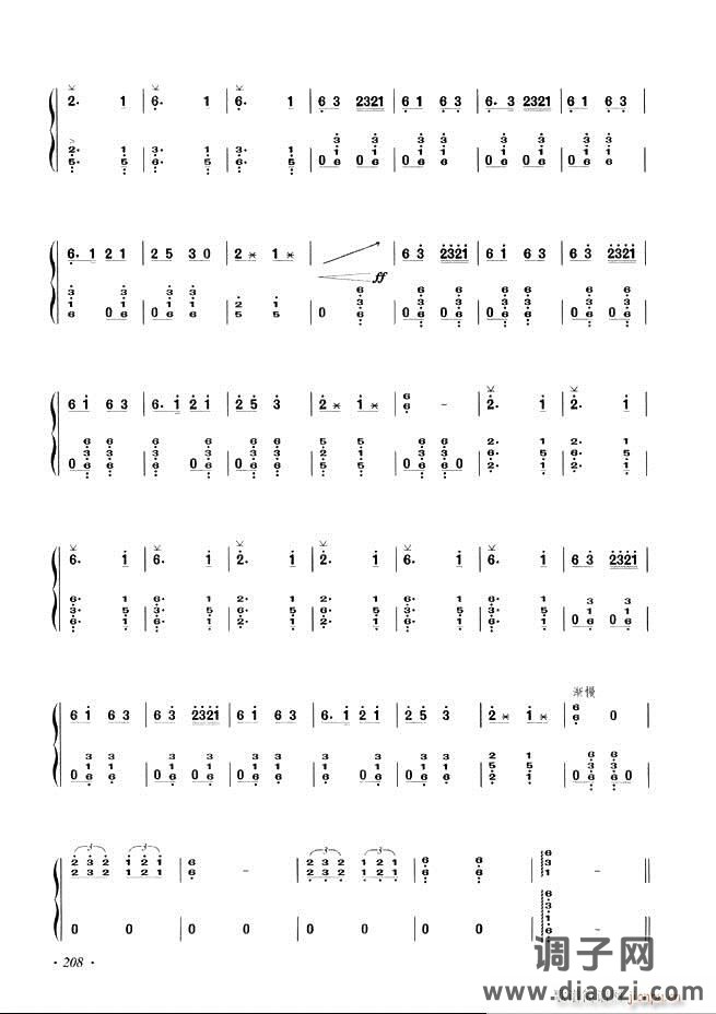 古筝基础教程三十三课目录181-240