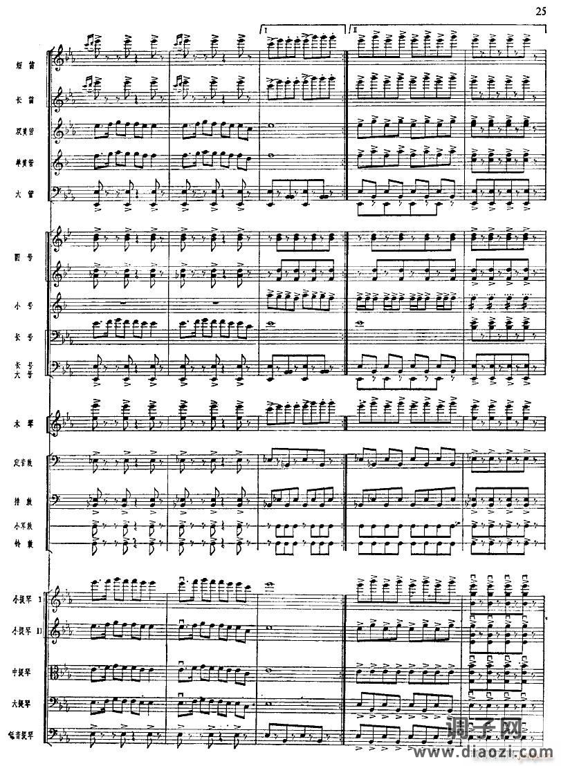 北京喜讯到边寨(管弦乐 )25