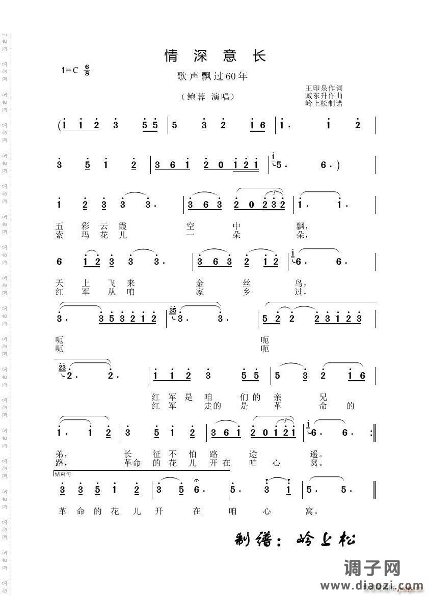 情深意长歌声飘过60年