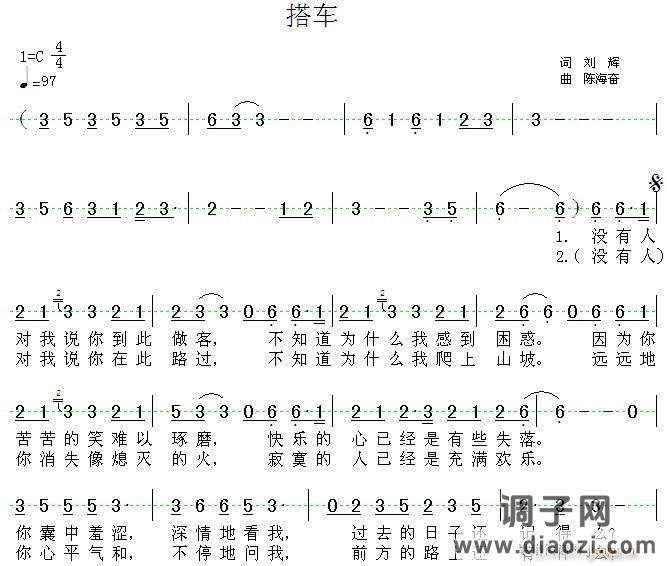 [原创]《搭车》，欢迎大家进来挑刺！