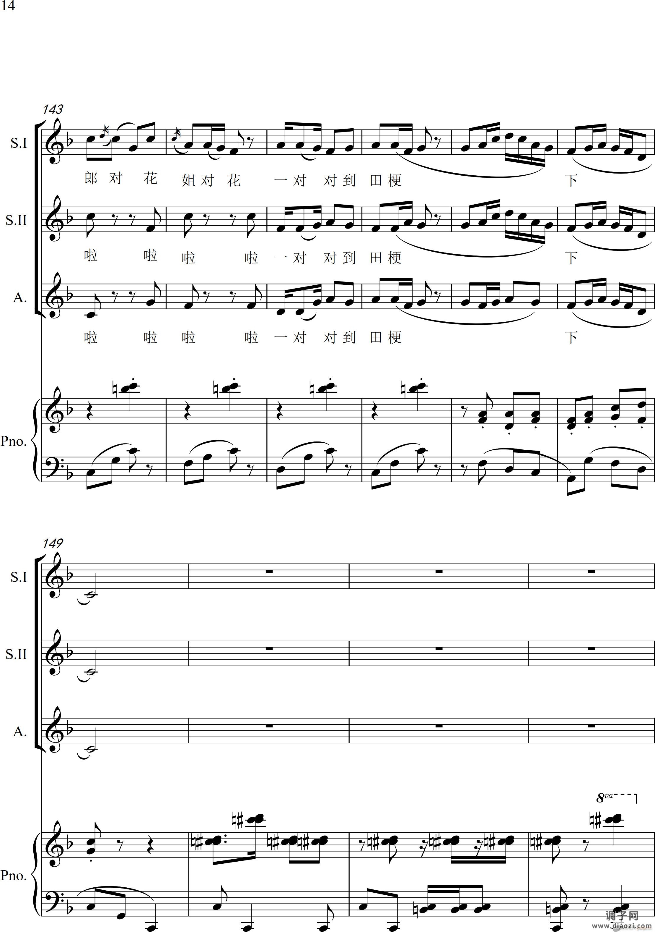 对花(女声三重唱)(钢琴伴奏版)