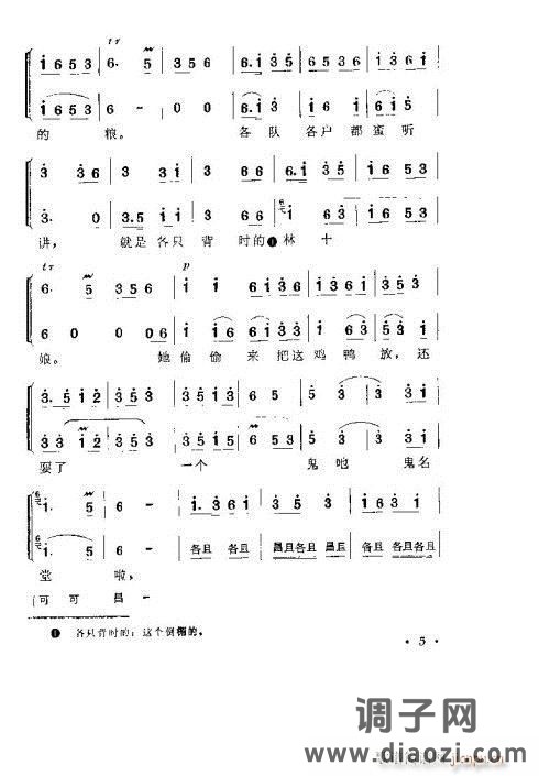 湖南花鼓《打铜锣》剧本1-15